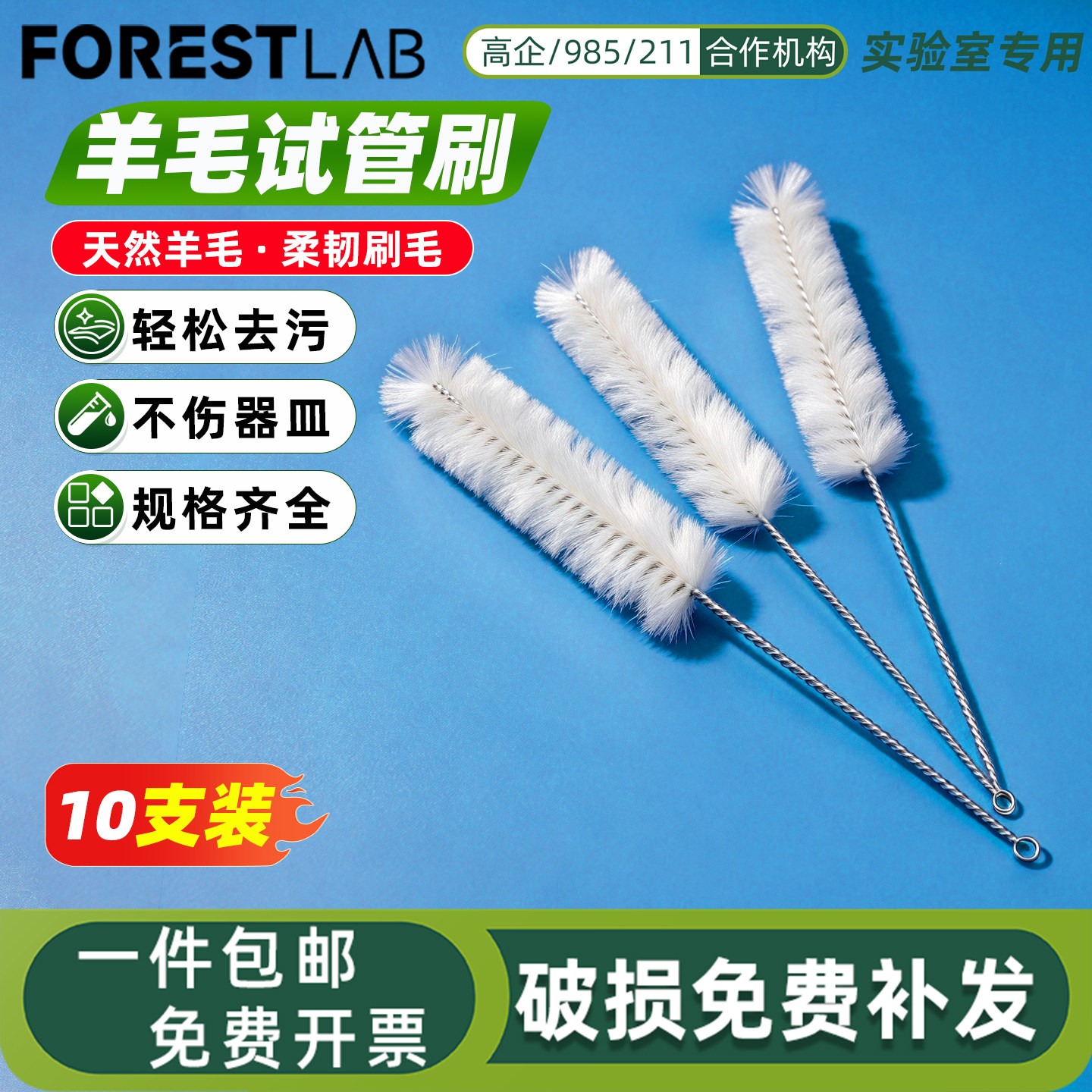 实验室羊毛软毛试管刷大中小号