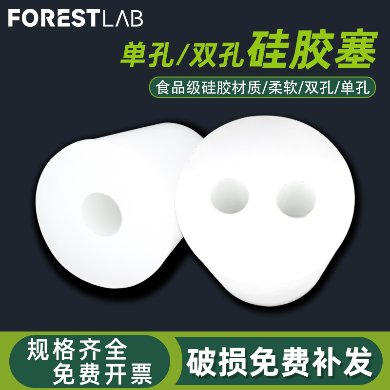 实心硅胶塞双孔单孔密封