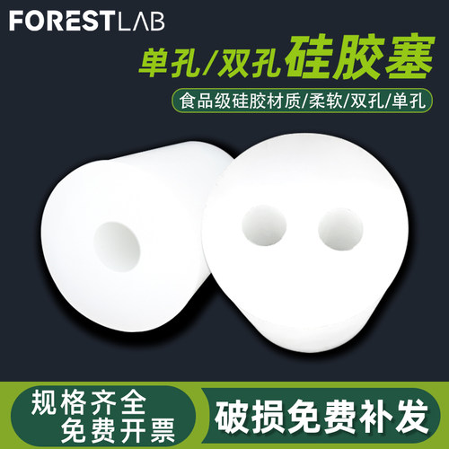 实心硅胶塞双孔单孔密封