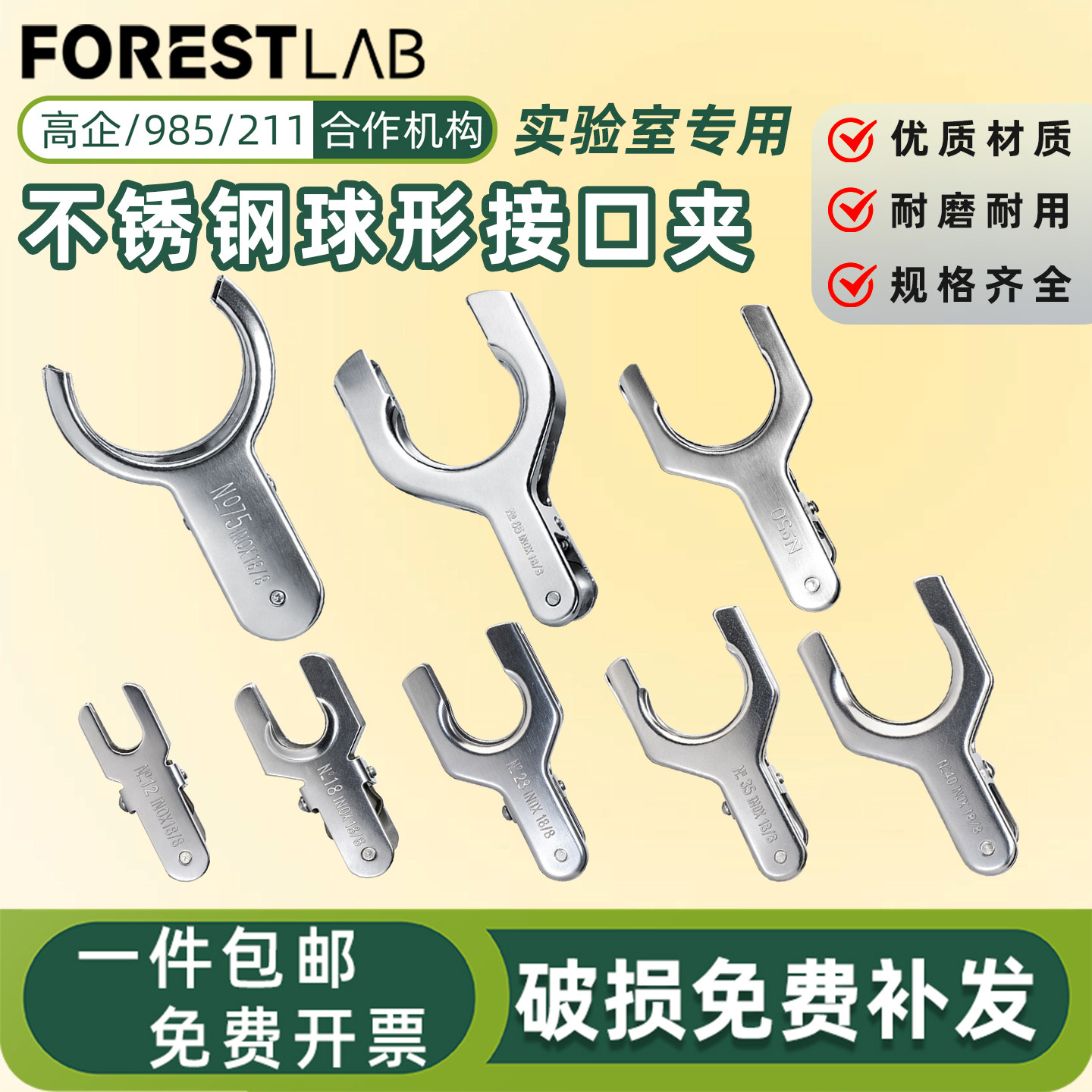 不锈钢球形接口夹旋转蒸发仪用图片