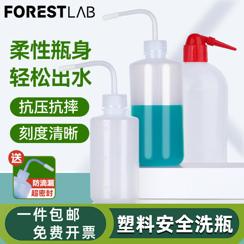 弯头尖嘴挤压瓶吹气冲洗分装壶