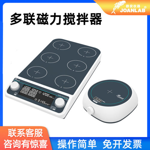 群安仪器磁力搅拌器小型多联加热