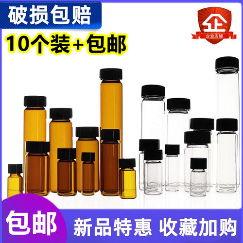 35102060ml透明玻璃螺口瓶