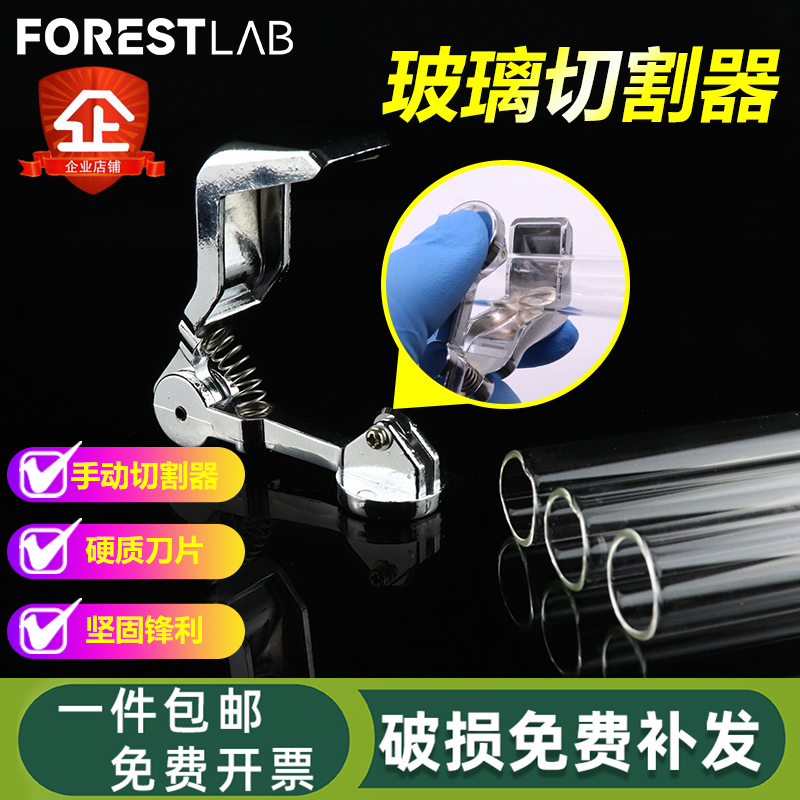 玻璃试管切割器实验室手动切割刀