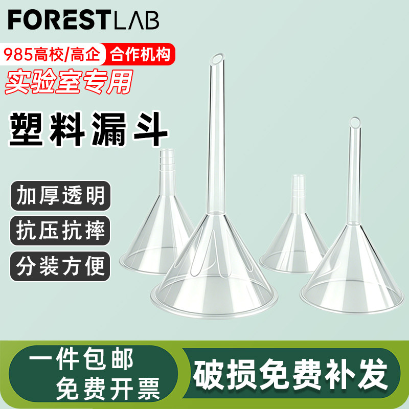 加厚大口径塑料漏斗防漏洒