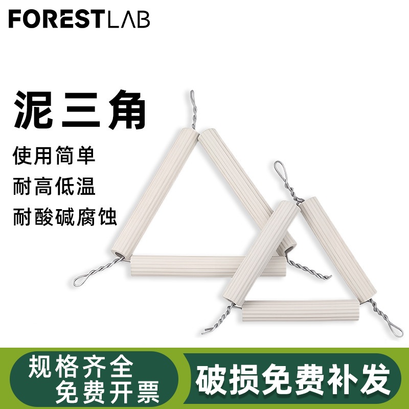 耐高温加热陶瓷坩埚架