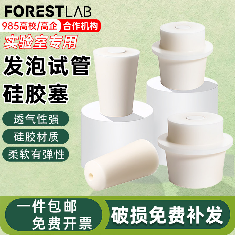 精英实验带砂芯透气密封硅胶塞