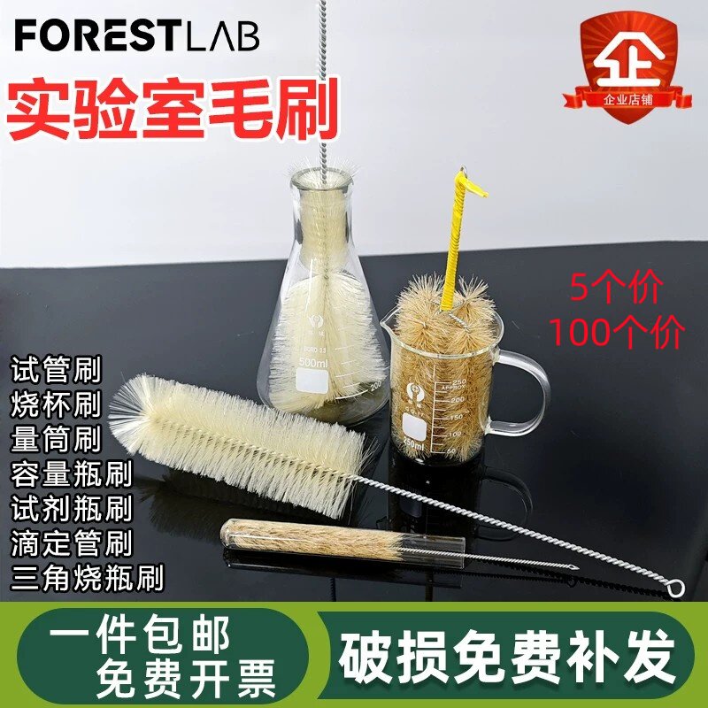 量筒刷容量瓶刷锥形瓶三角烧瓶刷