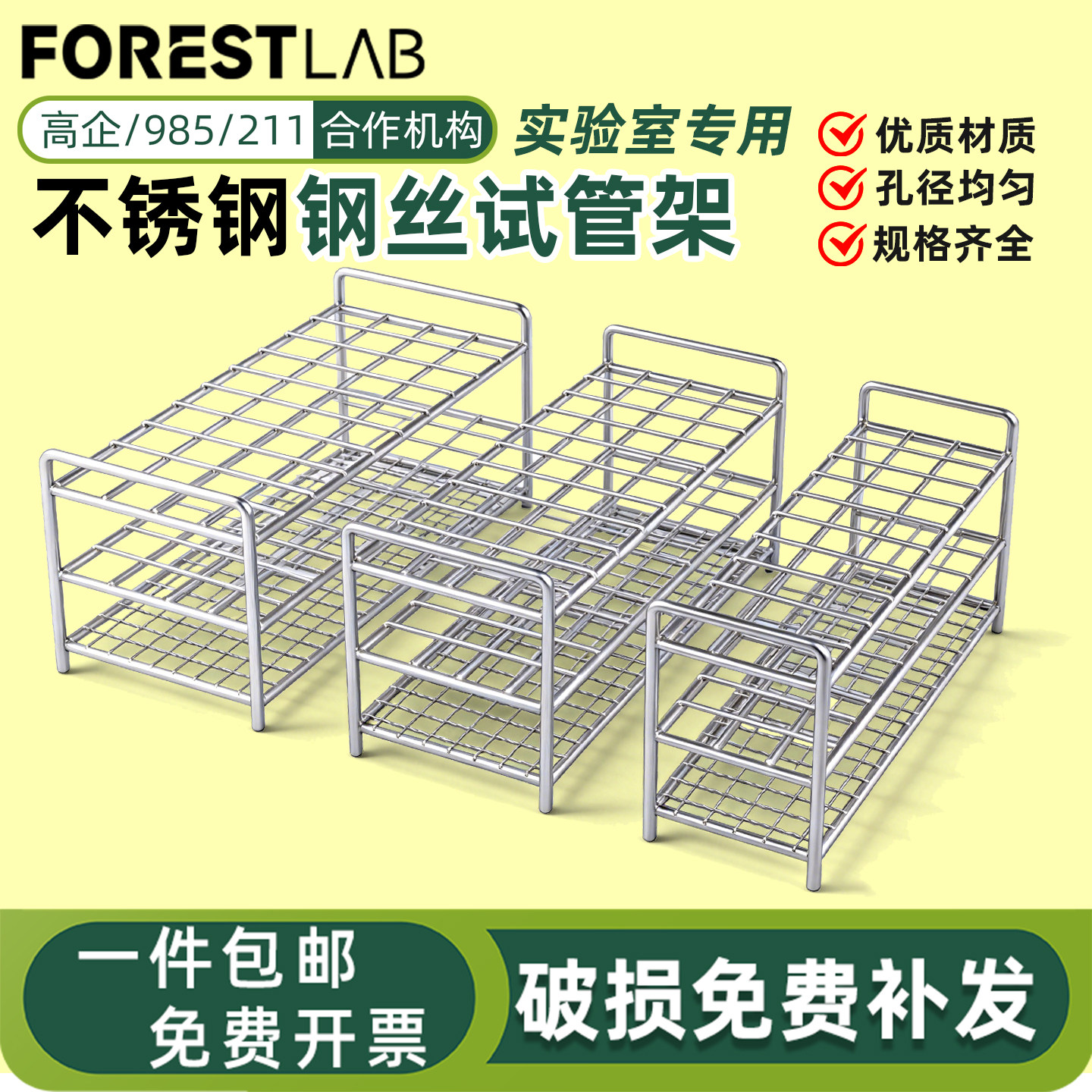 304不锈钢三层多功能试管架