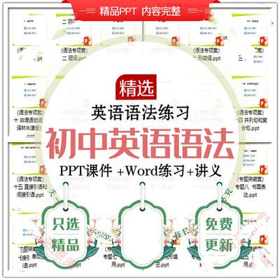 英语语法PPT课件冠词课名词q情态动词形容词课.程从句过去时态教