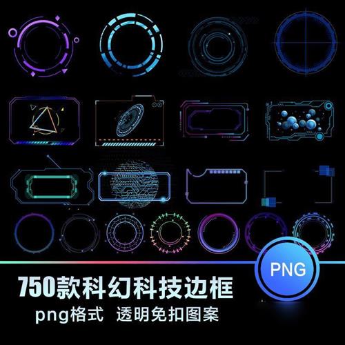赛博朋克风格现代几何文本框免扣PNG素材免抠图模板J高科技感边框