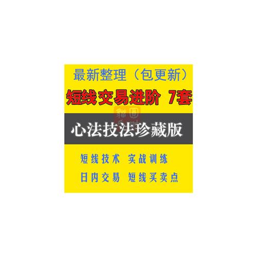 炒股票短线 线交易实战 法培训影片教.程龙E头涨停打板技术分析课