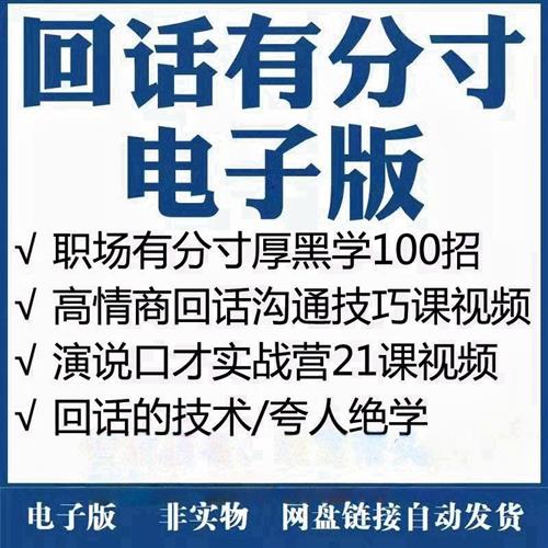 回话有分寸a电.子版夸人绝学回答技术好好接话高情商回应沟通视.