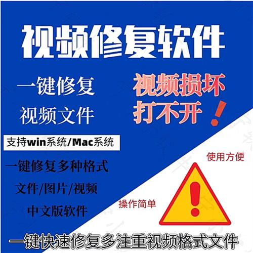 损坏MP4视.频修v复软件MDT短片修复导出摄像机单反断电损坏修复软