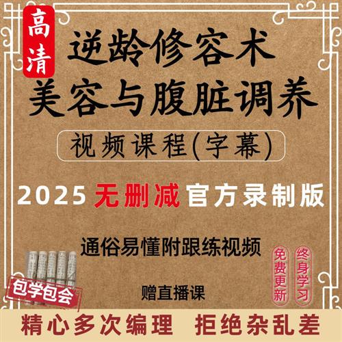 壮医经筋疗法美容面部提升推拿手法C教.程中医视.频全集调理课.程