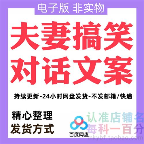 夫妻搞笑对话文案一男一女短视.频男女w短剧夫妇家庭幽默笑话剧本