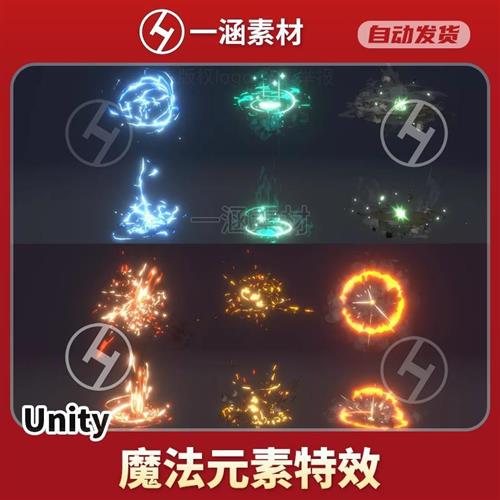 unity卡通魔o法技能特效Stylized Element Splash Package vol11.