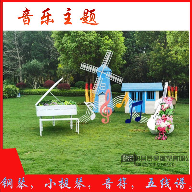 不锈钢钢琴雕塑音乐主题荷兰风车小提琴音符五线谱公园景区景观摆