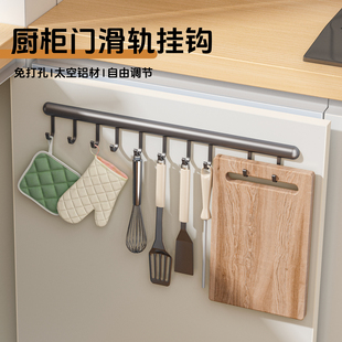 厨房柜门挂钩滑动轨道厨柜门后收纳架置物架一排长条挂钩架免打孔
