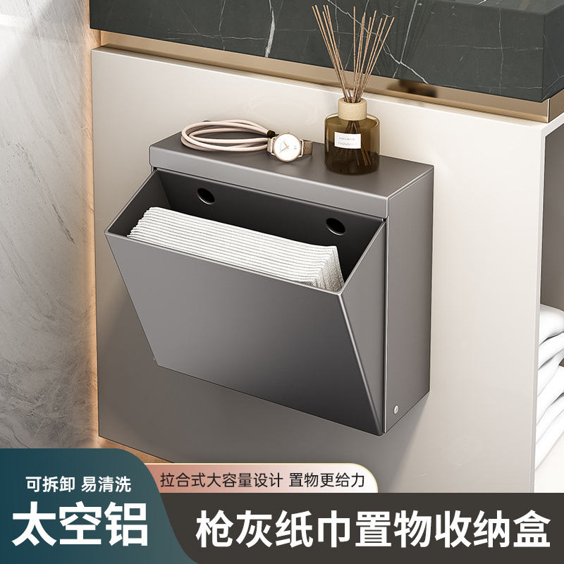 高档卫生间纸巾盒免打孔抽纸盒