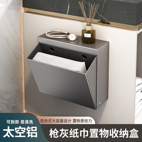 高档卫生间纸巾盒免打孔抽纸盒