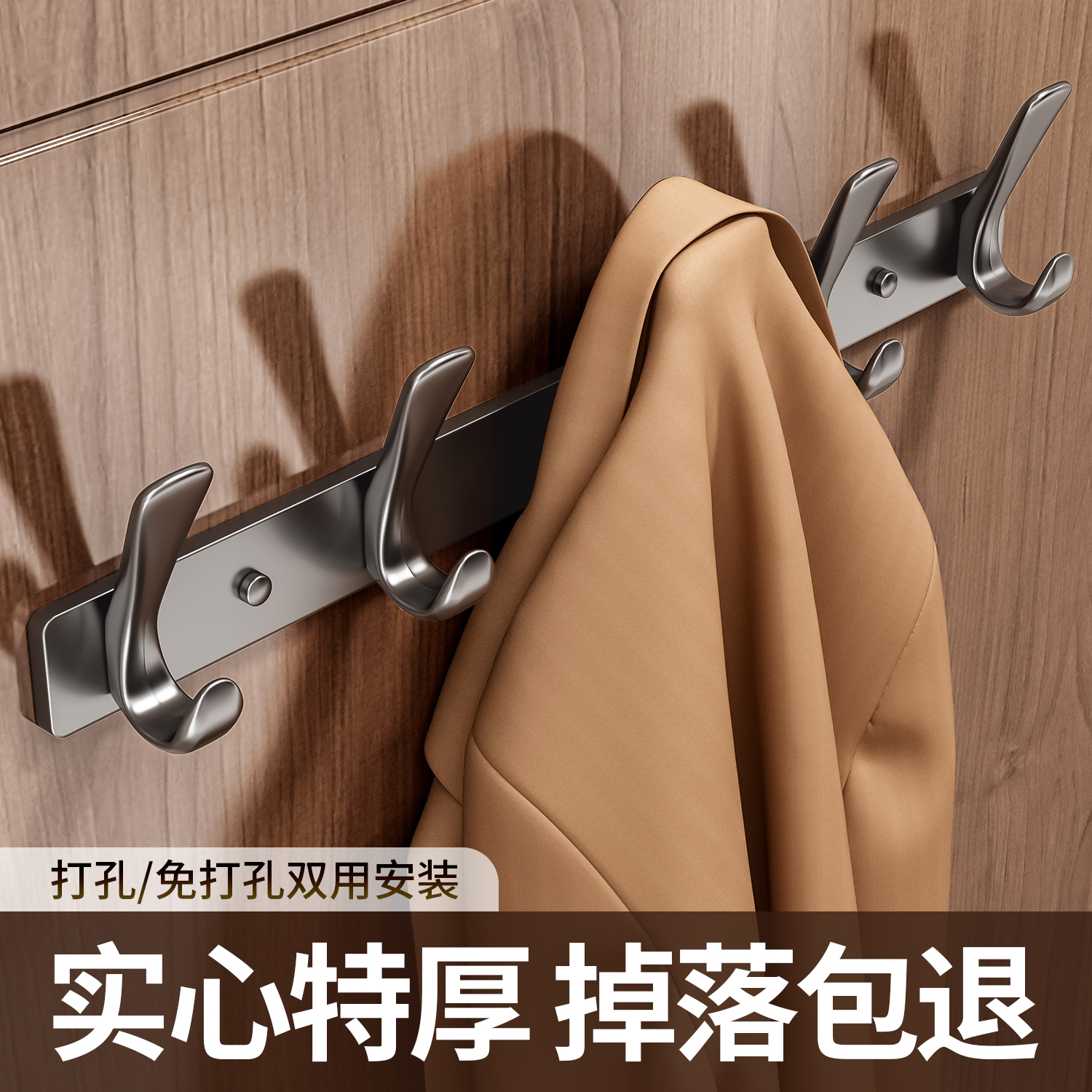 胖头鱼挂钩免打孔安装