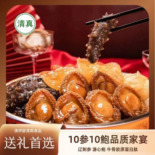 清真大盆菜加热即食佛跳墙正宗年夜饭高档礼盒年货送礼正品
