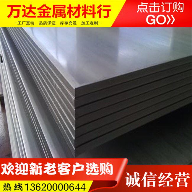 SUS440C不锈钢板 圆钢 304 420 431 316 630不锈钢钢板 5CR13圆棒在类目 五金/工具, 钢材, 钢板中 - 来自Buy2taobao.com提供专业的淘宝代购服务