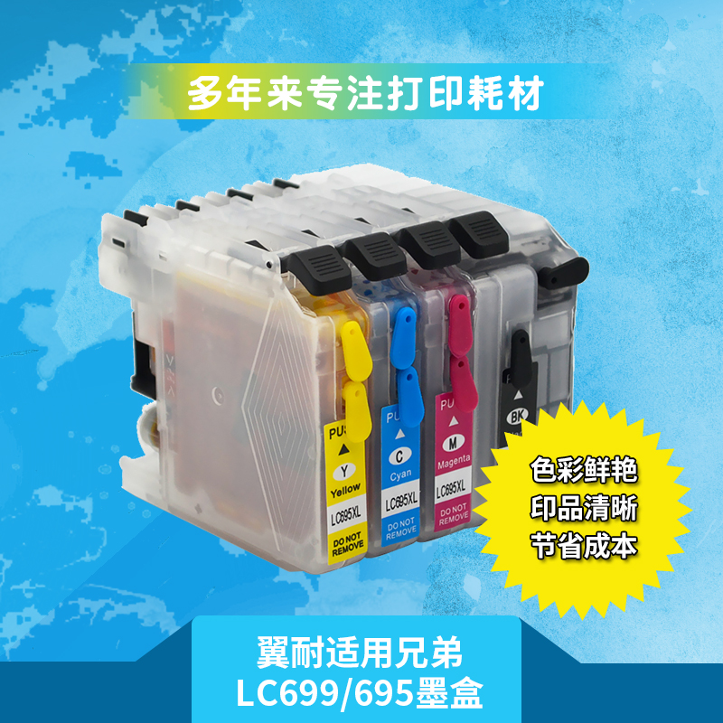 兄弟打印机彩色墨水盒