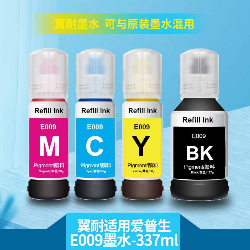 翼耐适用爱普生009颜料墨水