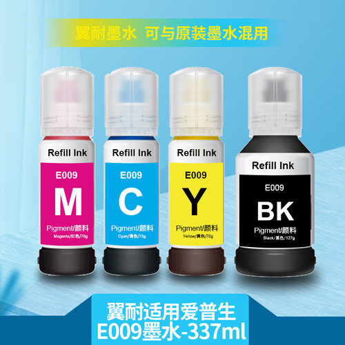 翼耐适用爱普生009高清颜料墨水