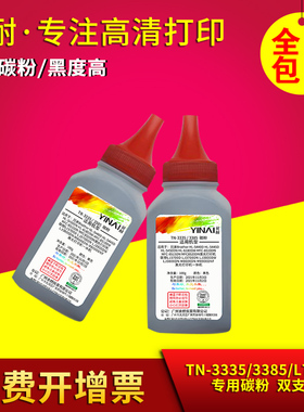 翼耐适用兄弟TN3335 TN3385墨粉盒碳粉 联想LT4637LD4637黑色激光打印机粉盒墨盒易加粉瓶装墨粉