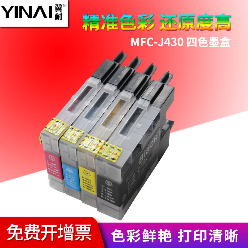 翼耐适用兄弟LC400BK墨盒brother MFC-J430W J625DW J5910DW J6710DW 6910DW J825DW彩色打印机墨水盒