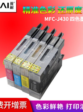 翼耐适用兄弟LC400BK墨盒brother MFC-J430W J625DW J5910DW J6710DW 6910DW J825DW彩色打印机墨水盒