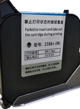 惠普翼耐25.4mm大字符喷码机墨盒