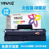 136nw Laser 136a 138p 108a 138pnw 138pn 翼耐适用惠普W1110硒鼓HP MFP 136w W1110A黑色易加粉硒鼓墨盒