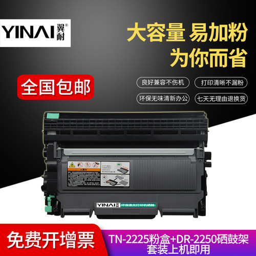 兄弟打印机硒鼓墨粉盒