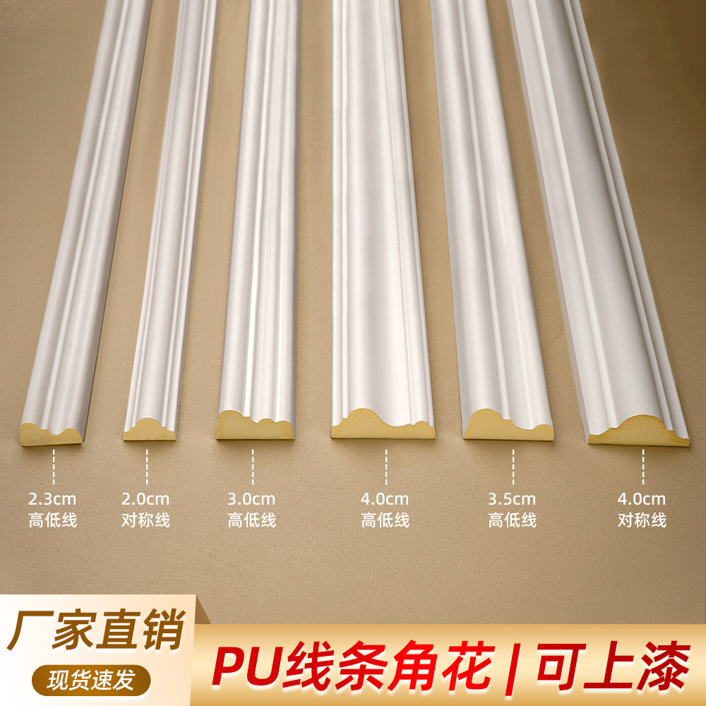 pu线条法式角花电视背景墙边框条仿石膏线装饰条吊顶欧式美式造型