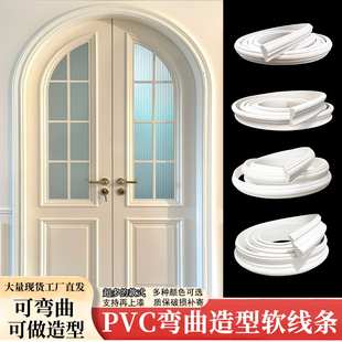 修背景墙造型装 饰软线条pu石膏线 拱门弧形条室内装 PVC拱形条法式