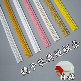 饰镜子边框美边线收边条 pvc石膏线条吊顶线沙发背景墙客厅墙面装