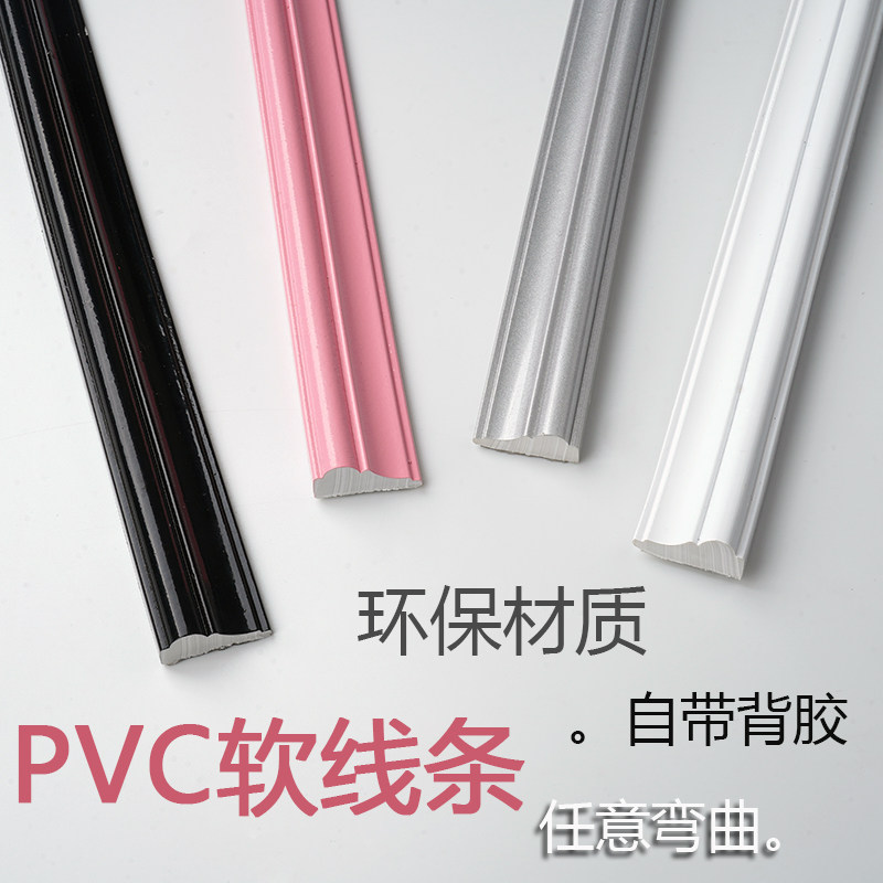 欧式pvc装饰线条可弯曲相框