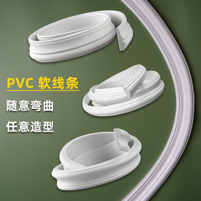 法式pu线条自粘pvc软收边条弧形拱形门装饰 欧式背景墙边框石膏线