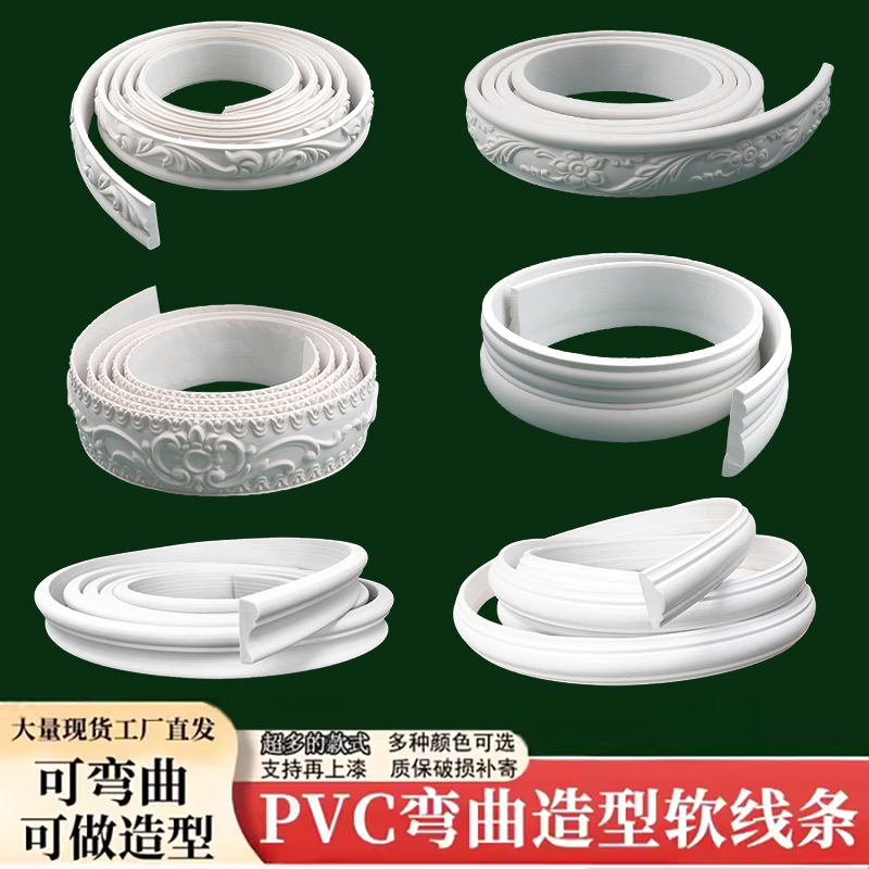 法式pu线条自粘pvc软收边条弧形拱形门装饰 欧式背景墙边框石膏线
