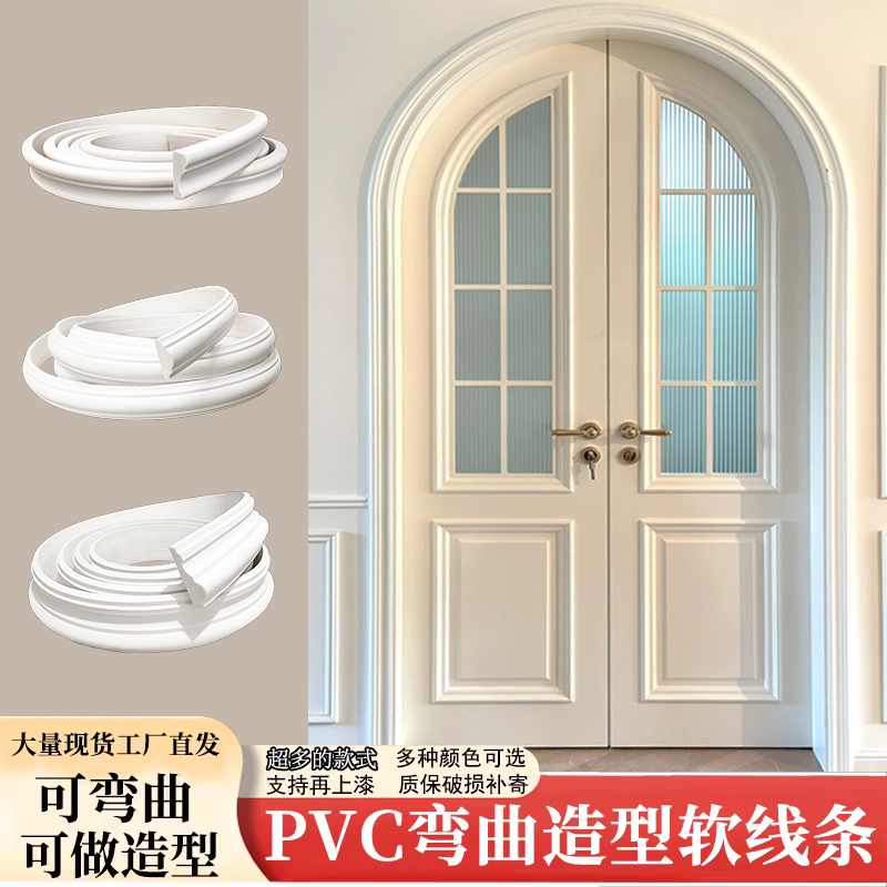 pvc软线条法式装饰条弧形拱门pu线条 欧式拱形门石膏线自粘收边条