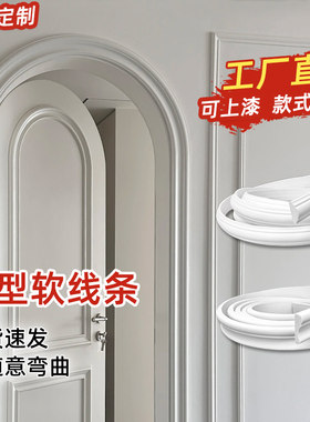 PVC造型软线条工厂直销可弯曲