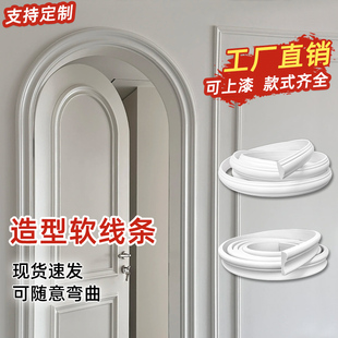 PVC法式软线条装饰线装饰条拱形门弧形门拱门门洞欧式弧形石膏线