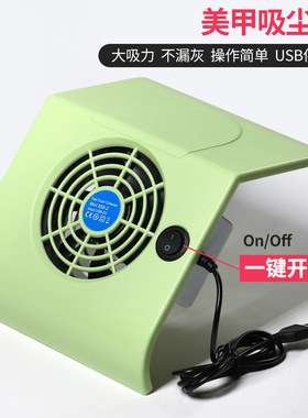 858-2吸尘器指甲粉尘收集机静音集尘器吸尘机USB款40W强劲大吸力