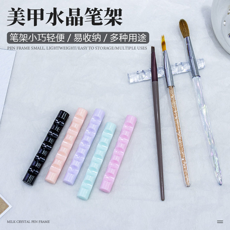 美甲笔架亚克力透明糖果色小笔架光疗笔笔刷水晶条形放笔托展示架图片