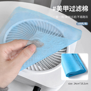 100张美甲吸尘器过滤网一次性粉尘过滤棉可裁剪不掉屑无纺布滤纸