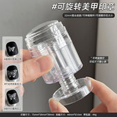 可伸缩硅胶印章美甲印章可旋转印章硅胶推杆法式 印扩印变大小图案